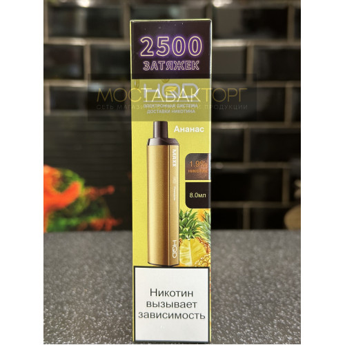 HQD MAXX Pineapple (HQD Макс Ананас)