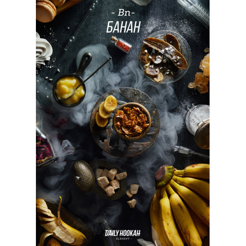Табак для кальяна Daily Hookah Банан